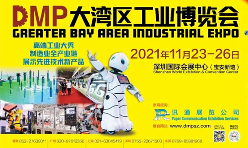 2021DMP工博會即將盛大開啟，中塑王在10號館10R19等你！